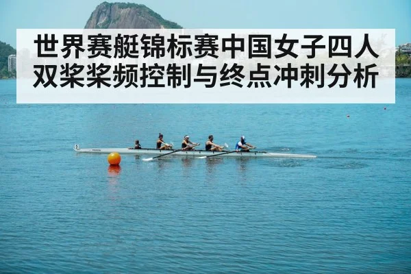 rowing competition lake